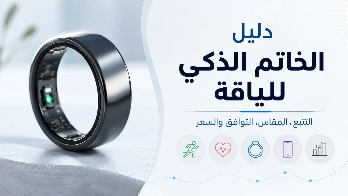 خاتم ذكي للياقة كجهاز قابل للارتداء بحجم مدمج لتتبع الصحة والنشاط